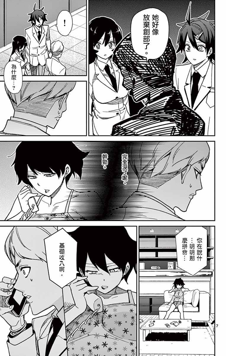 第53话