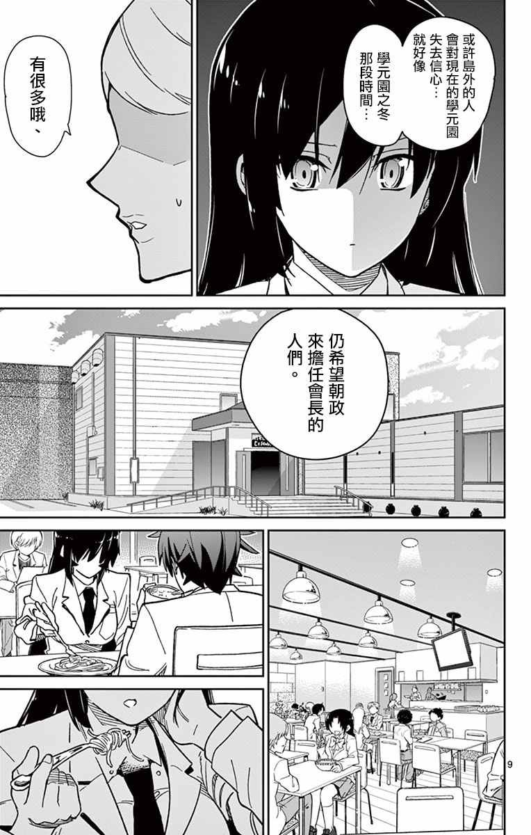 第53话