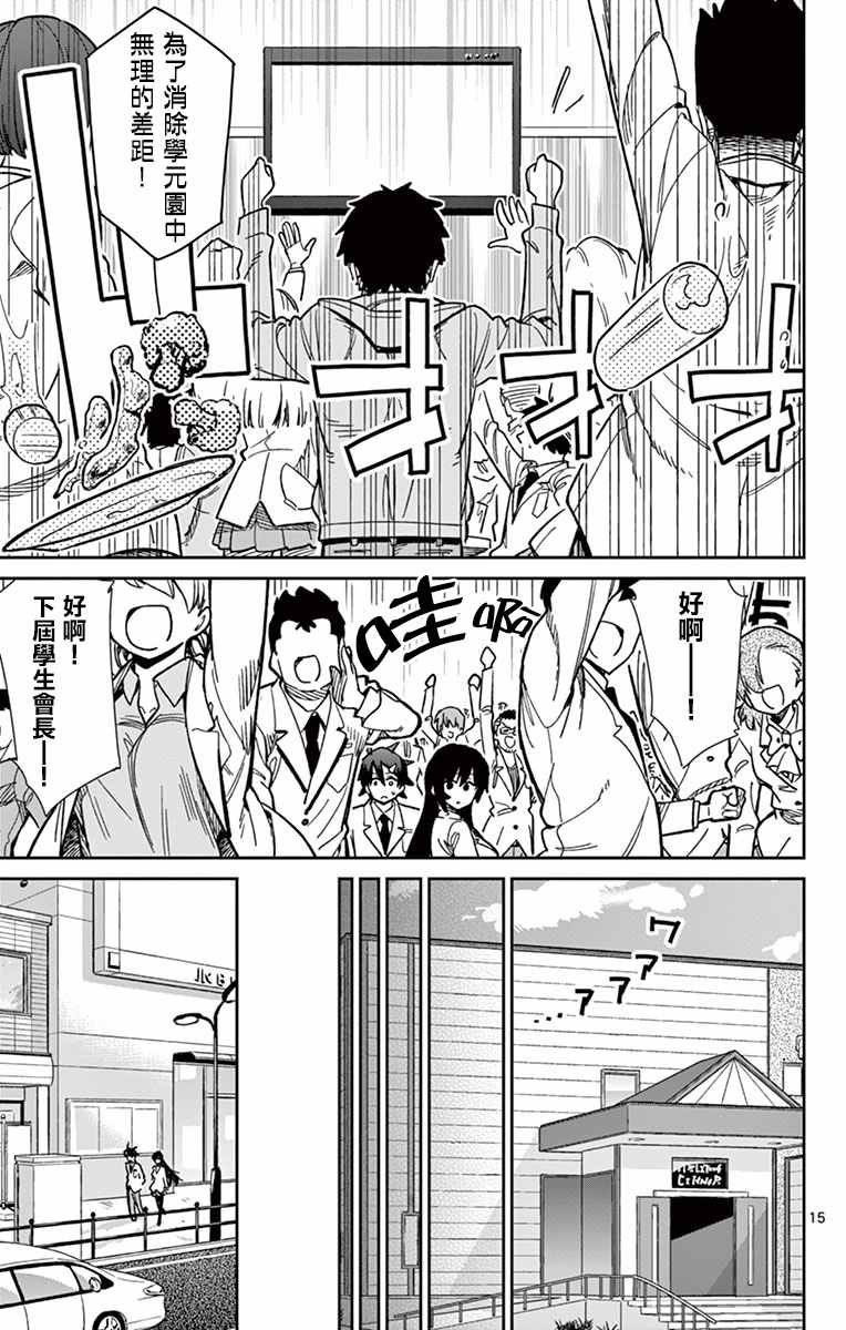第53话