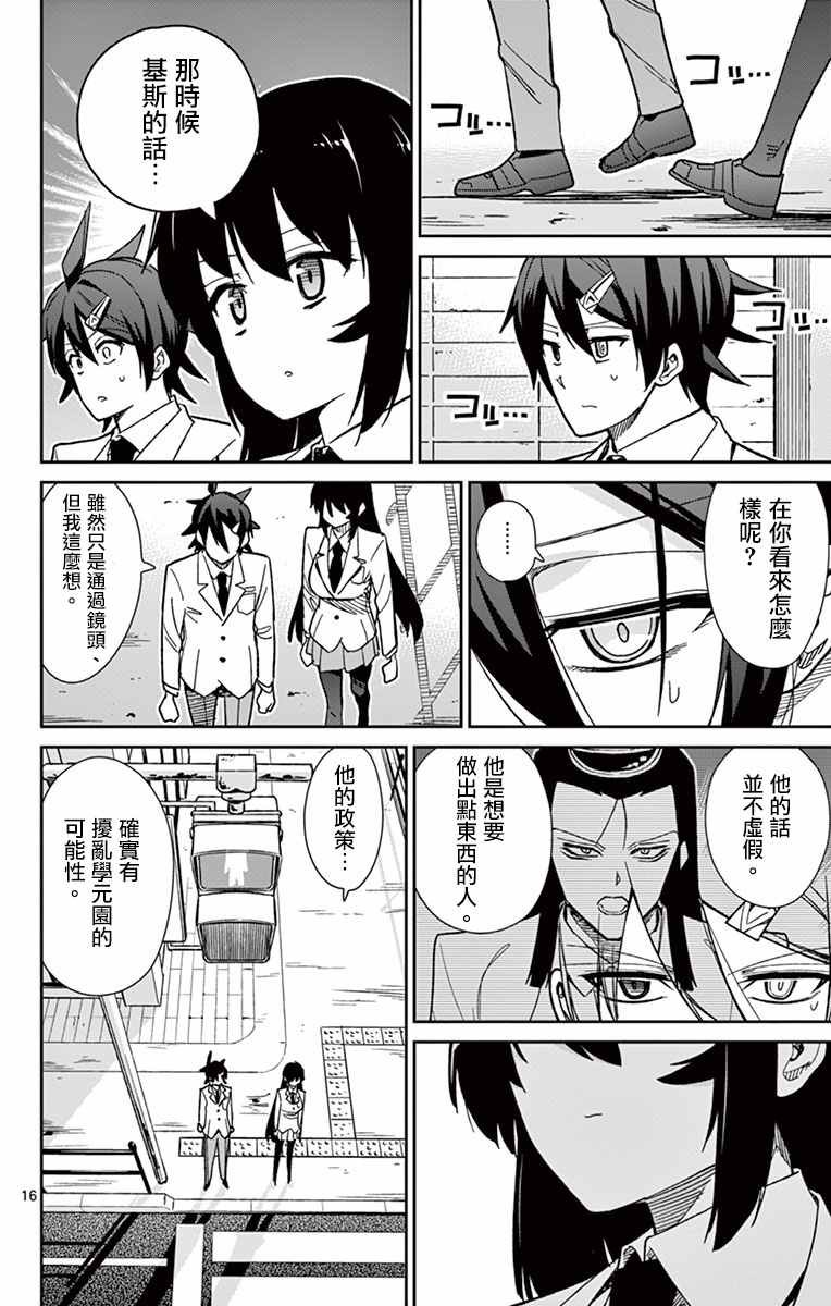 第53话