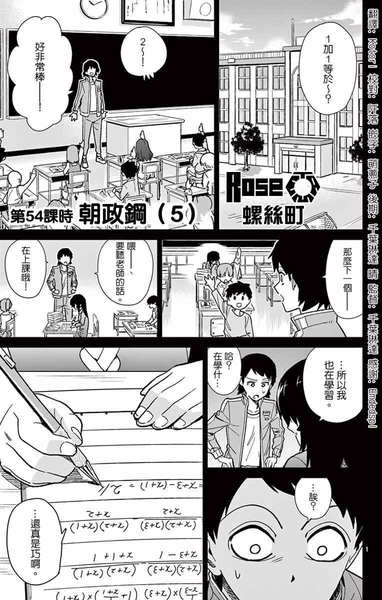 第54话