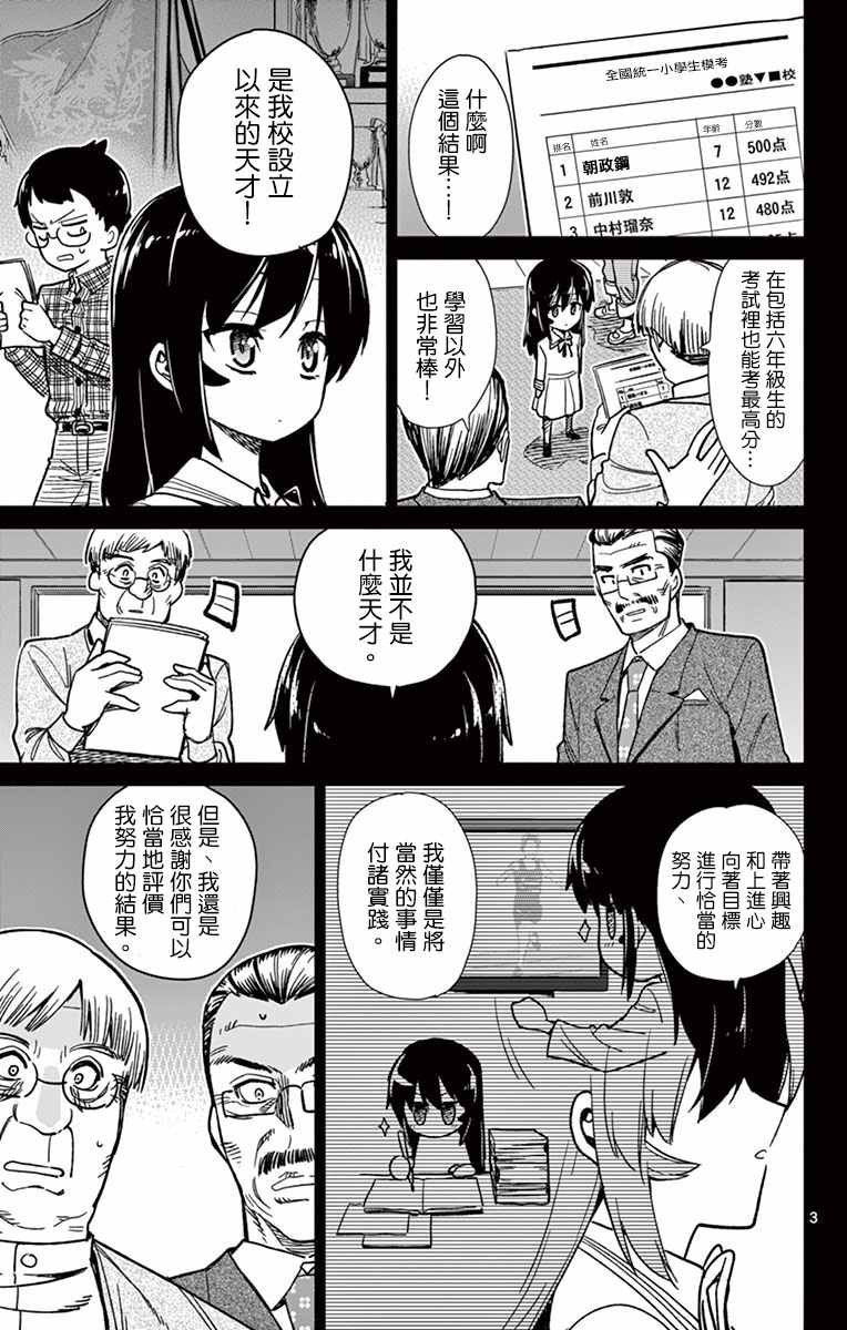 第54话