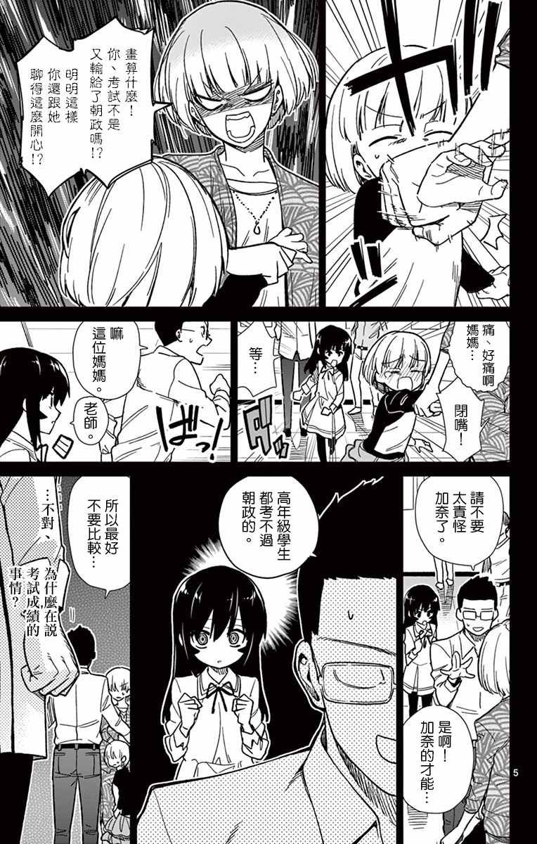 第54话