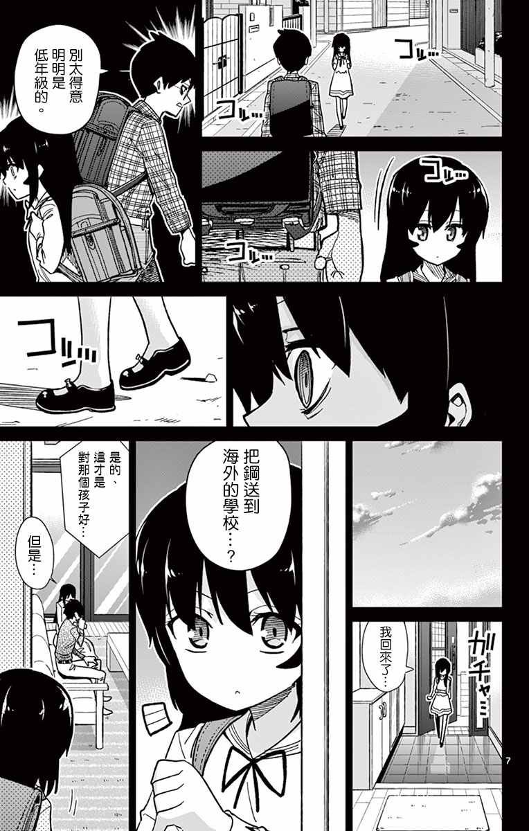 第54话