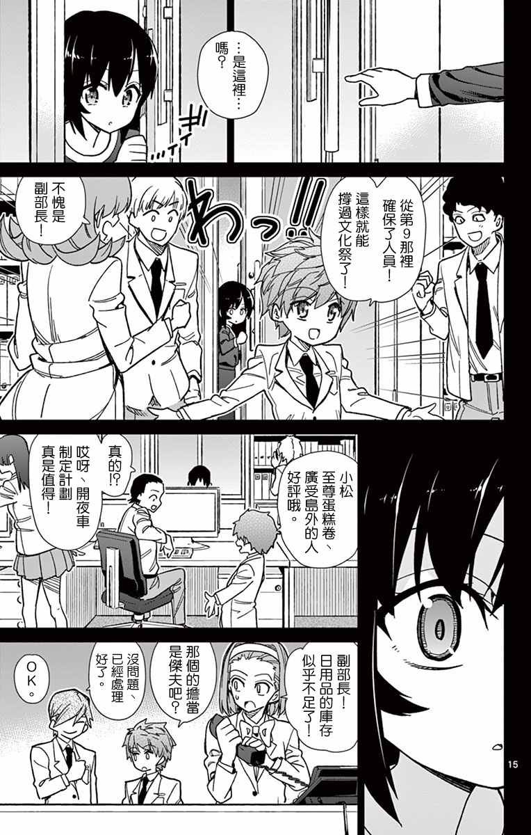 第54话