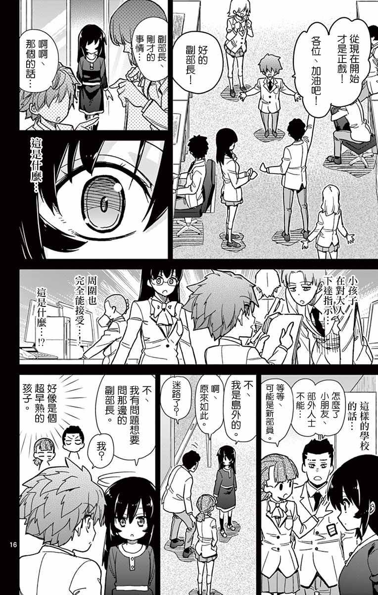 第54话