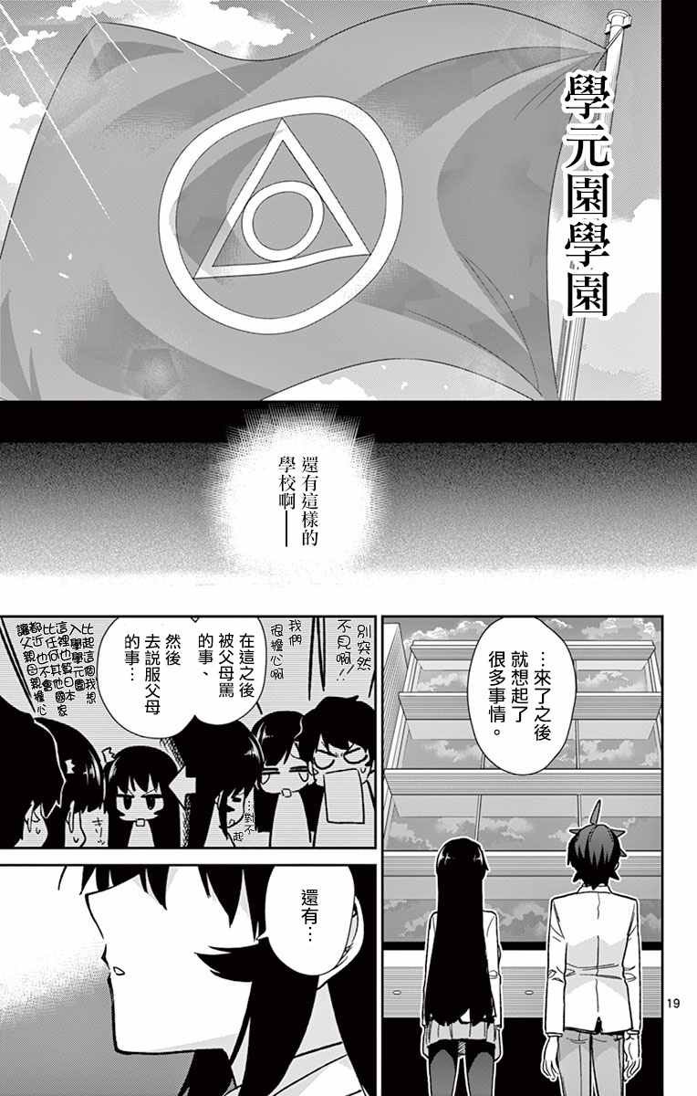 第54话