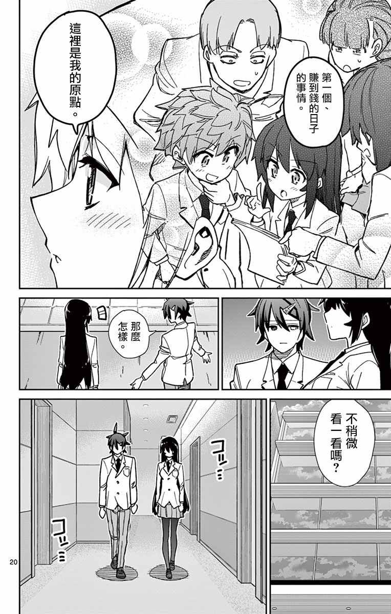 第54话