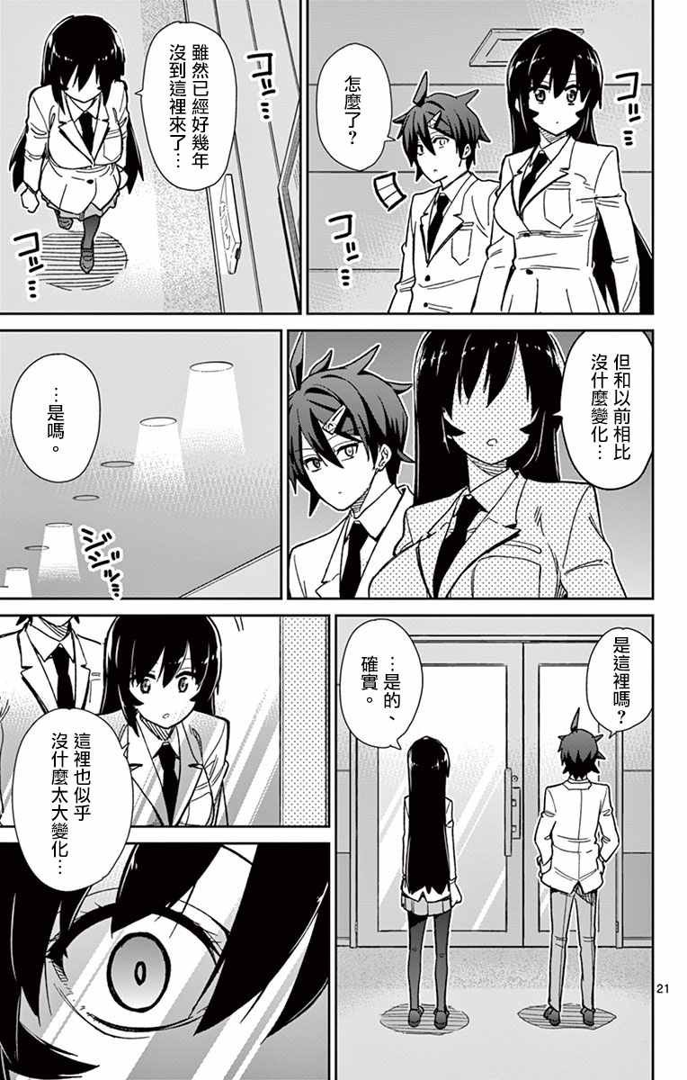 第54话