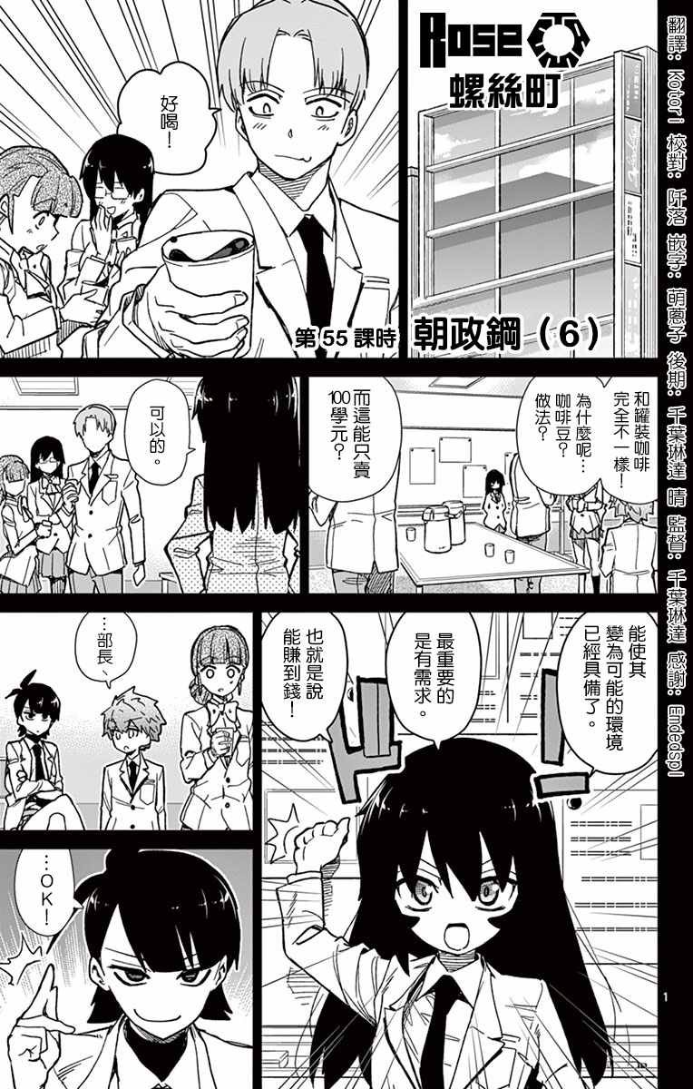 第55话