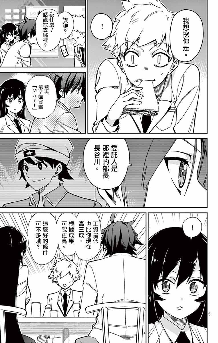 第55话