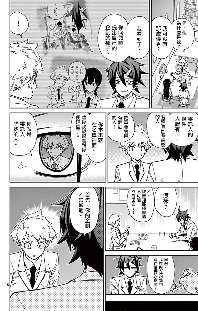 第55话