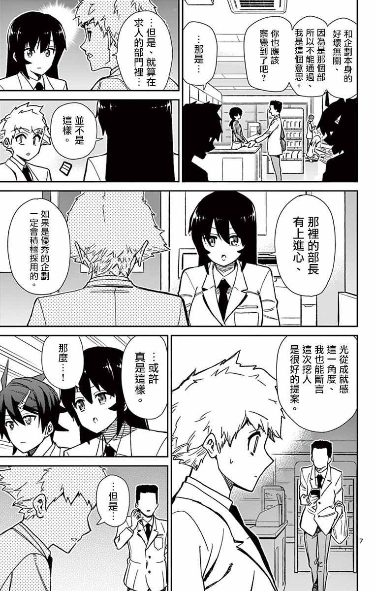 第55话