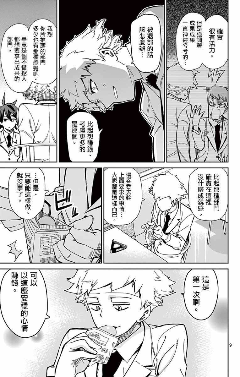 第55话