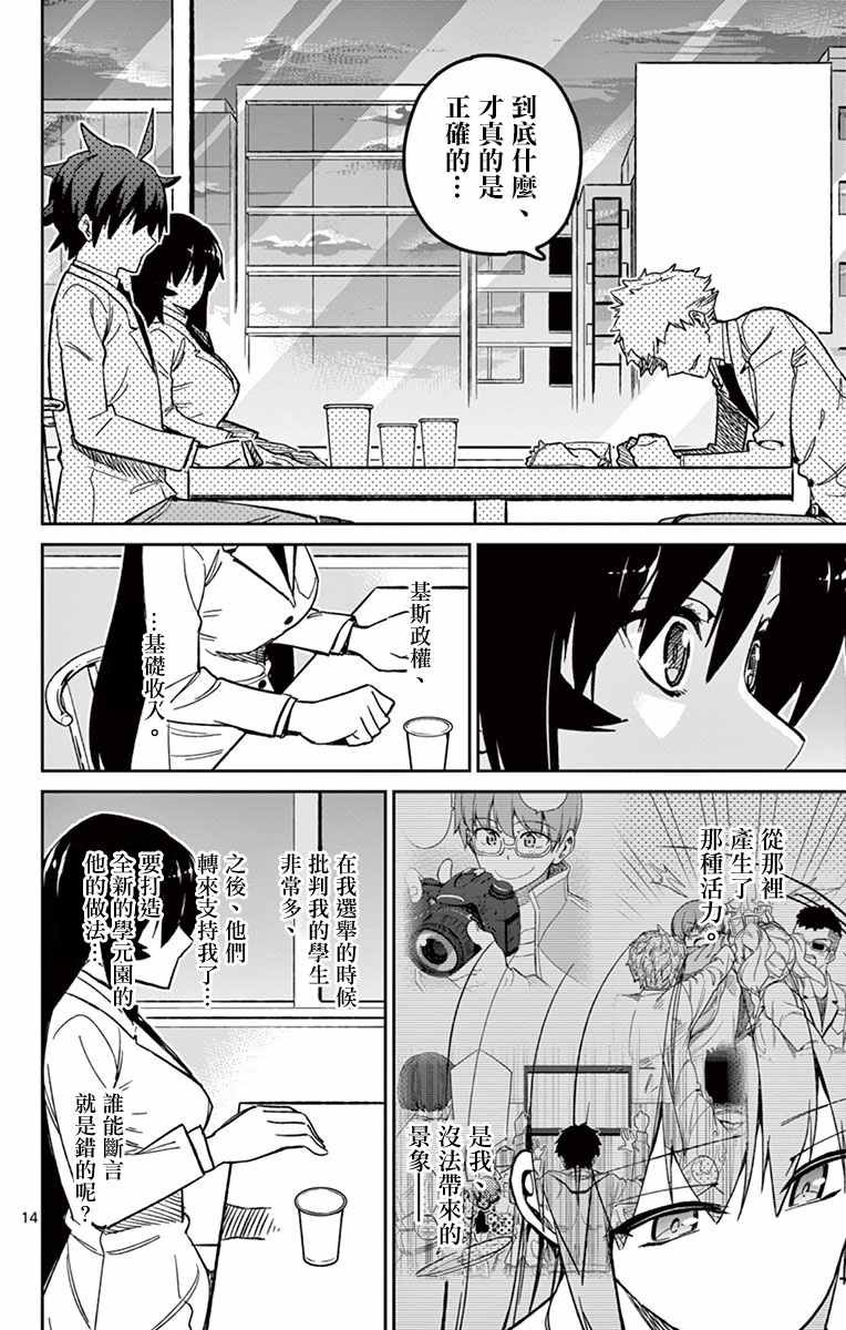 第55话