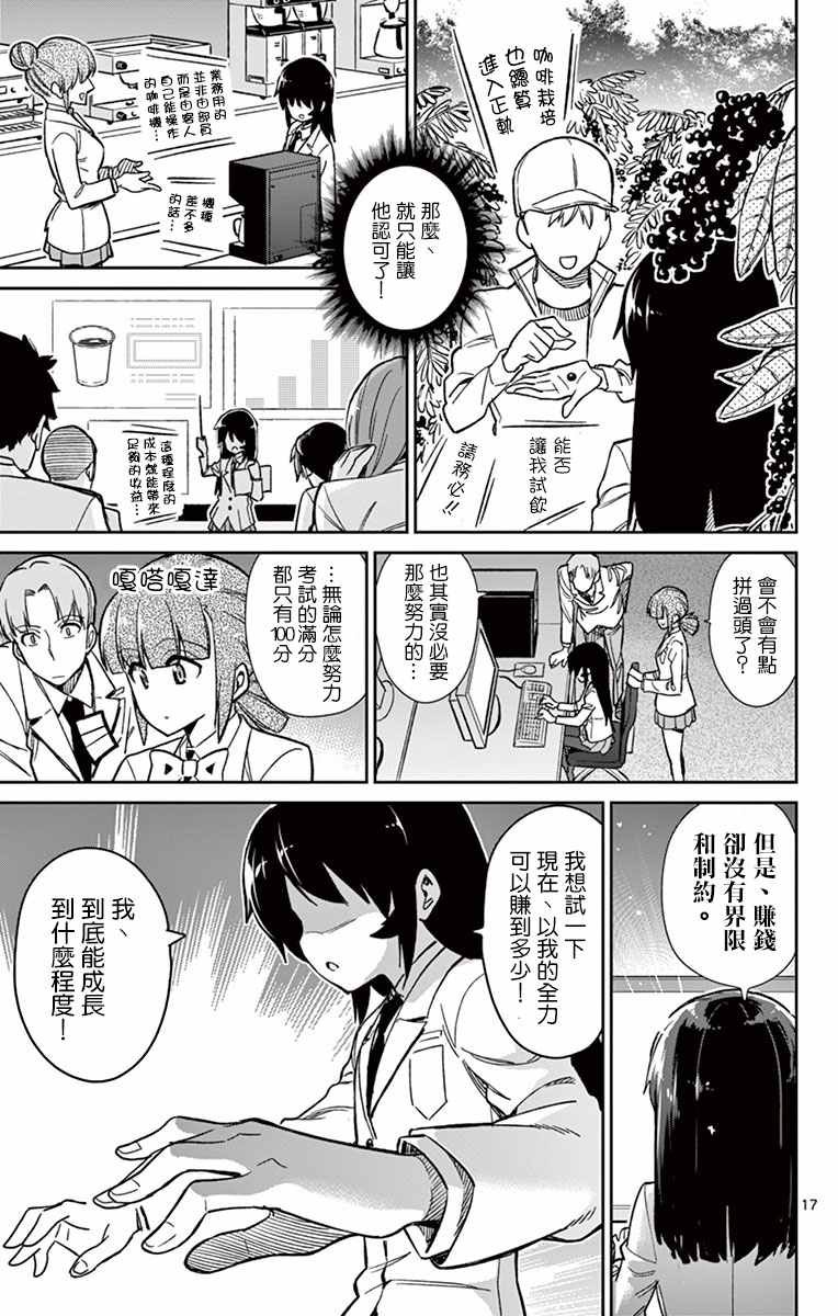 第55话
