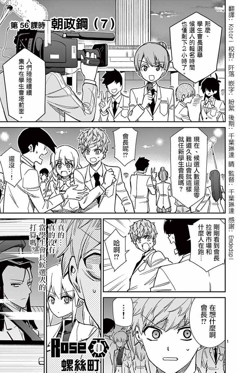 第56话