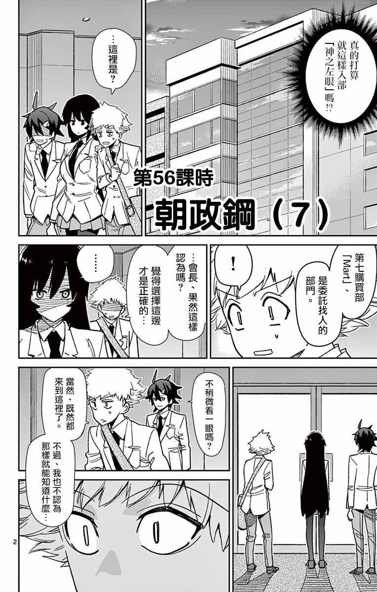 第56话