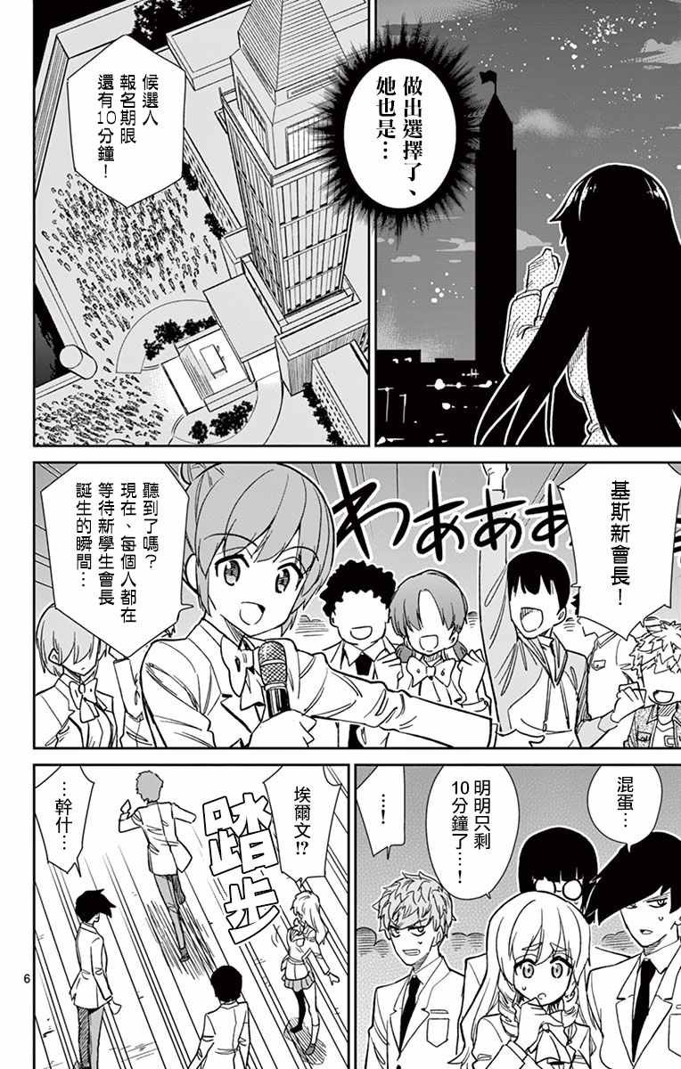 第56话