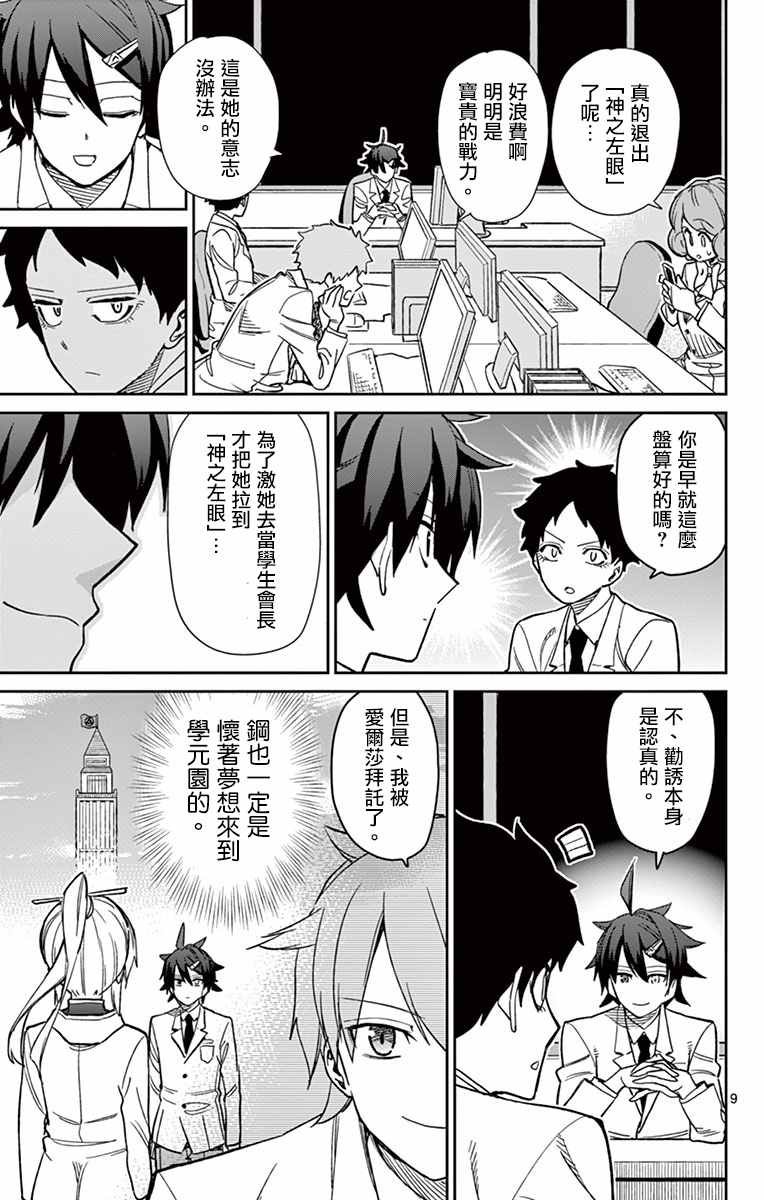 第56话