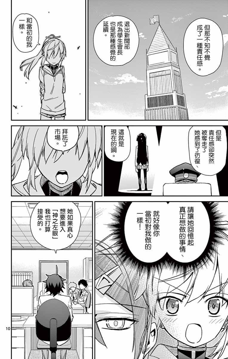 第56话