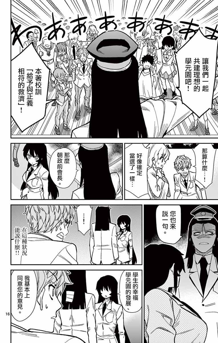 第56话