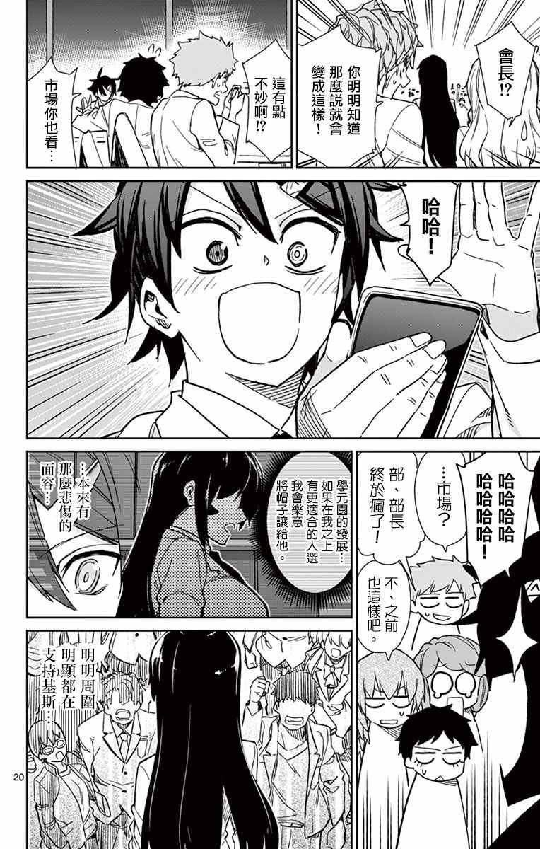 第56话