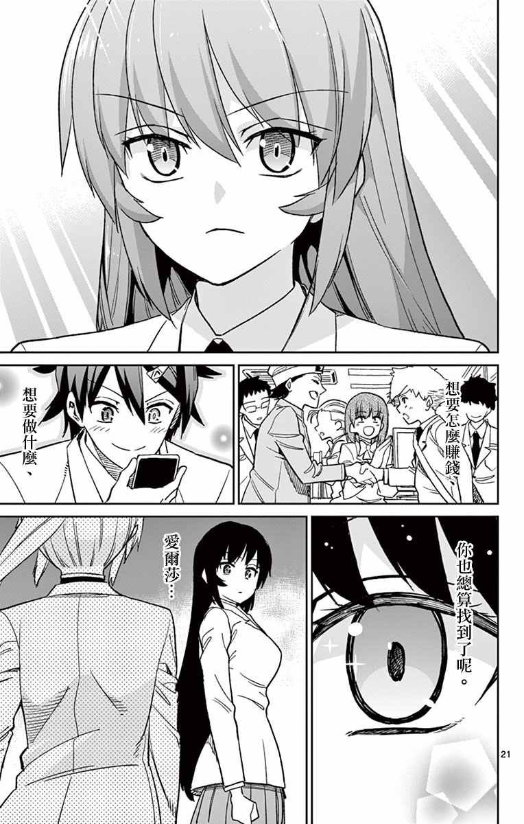 第56话