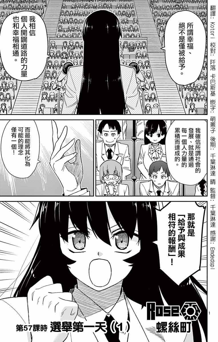 第57话