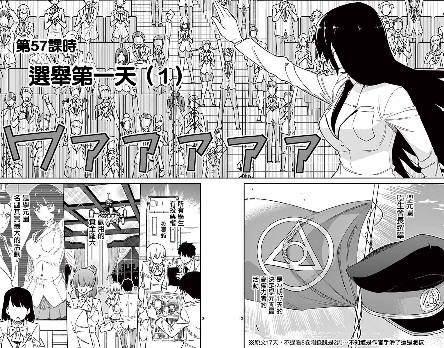 第57话