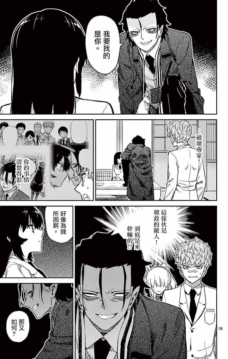 第57话