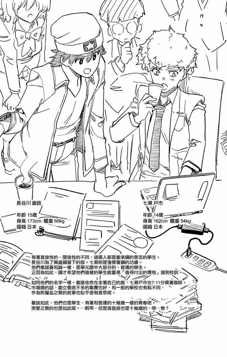 第57话