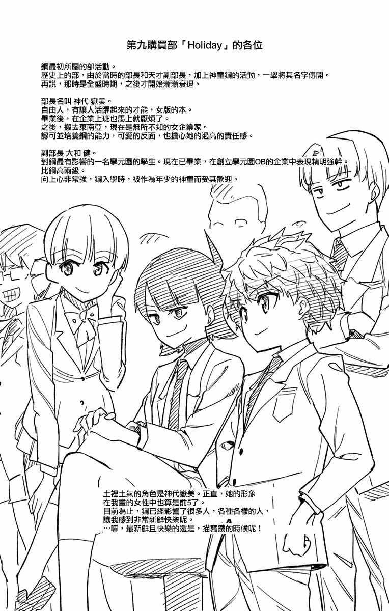 第57话