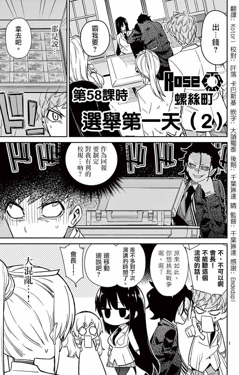 第58话