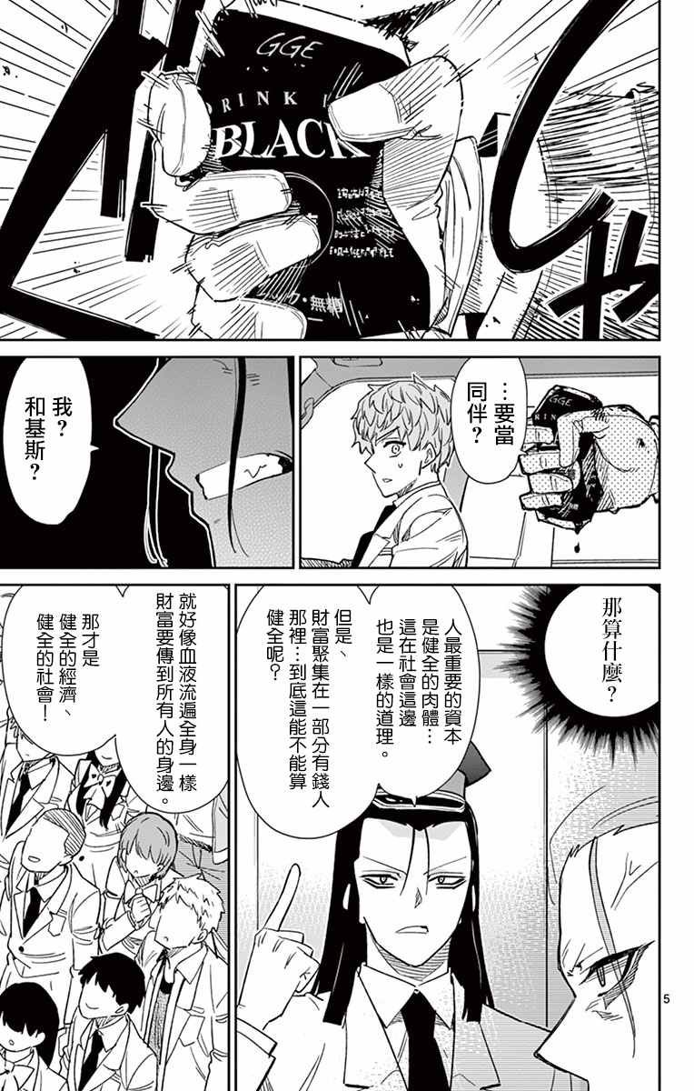 第58话