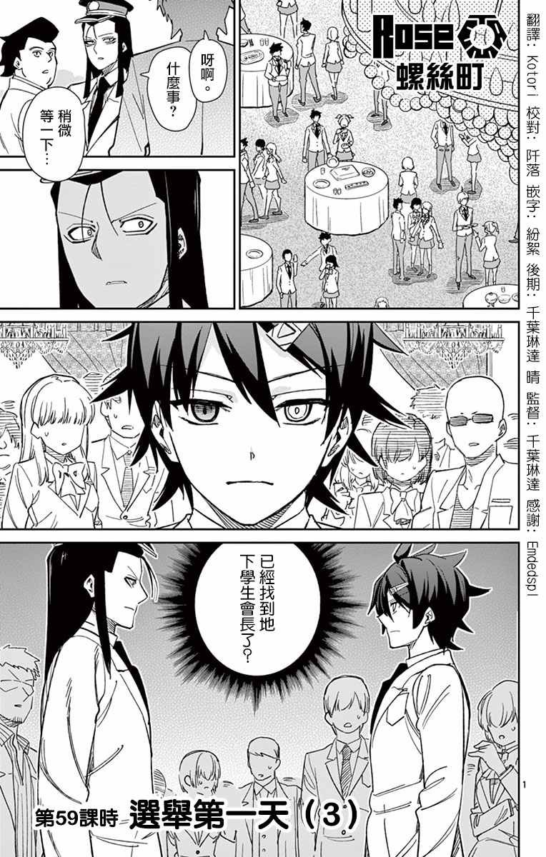 第59话