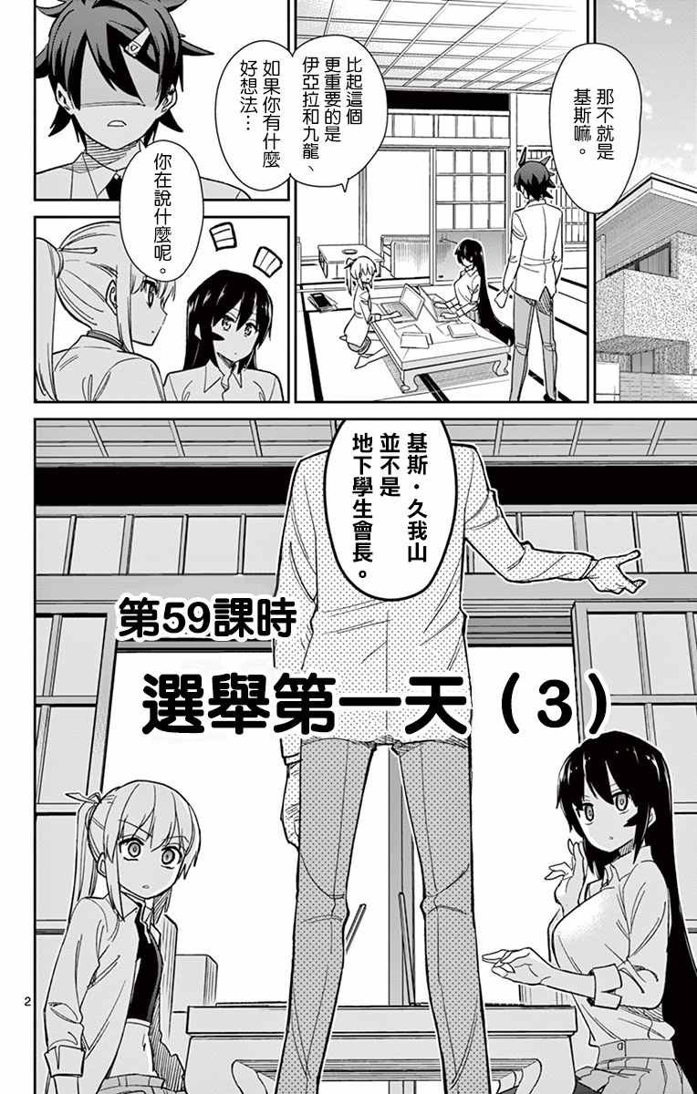 第59话