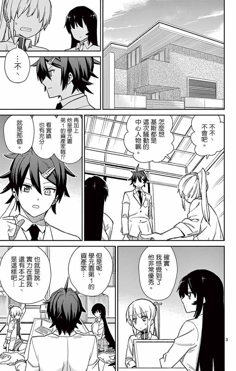 第59话
