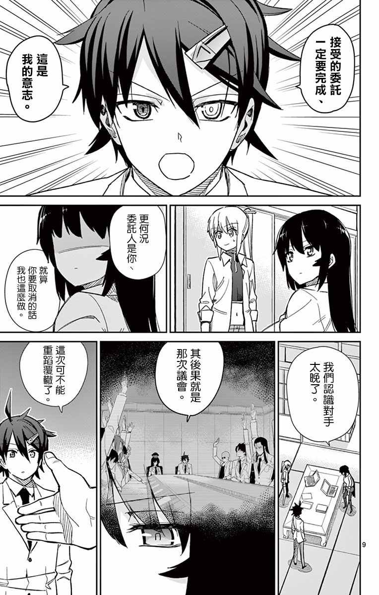 第59话