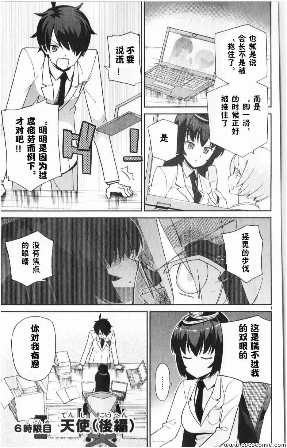 第6话
