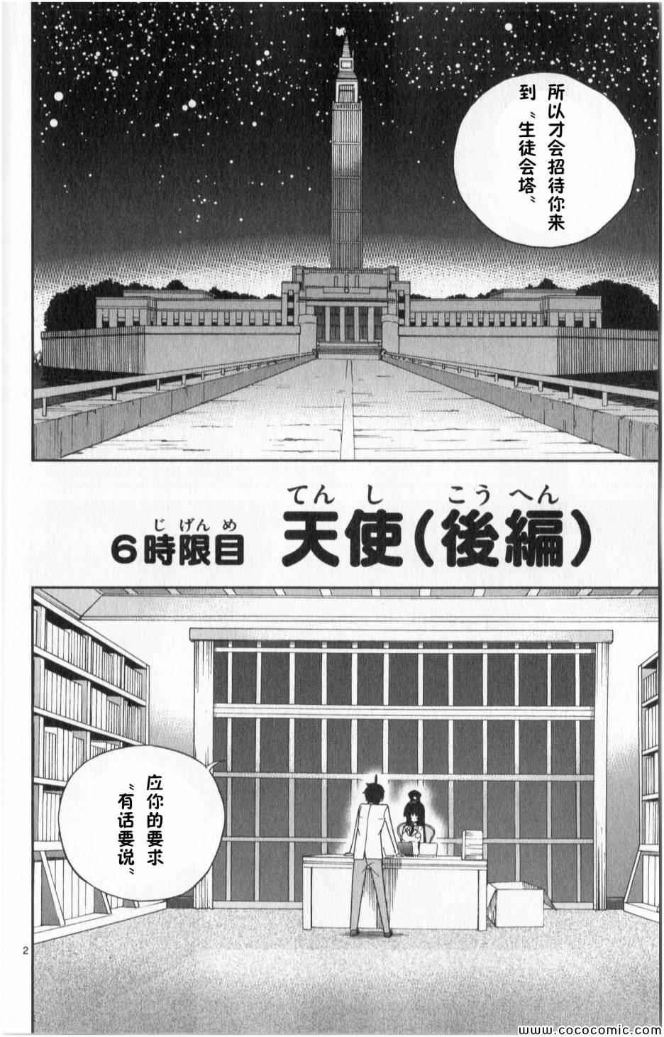 第6话