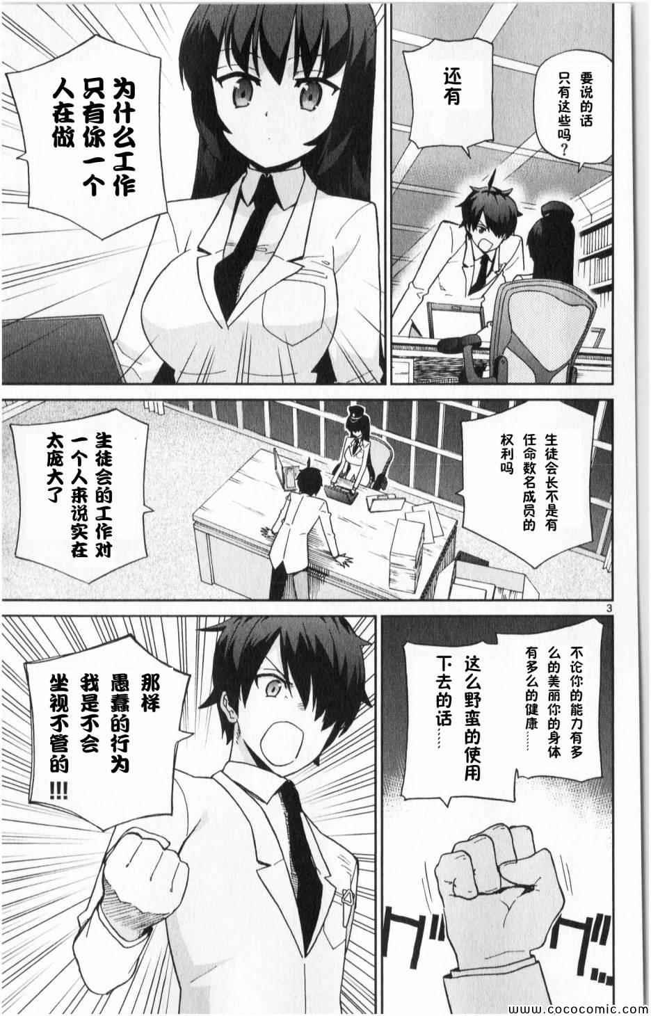 第6话