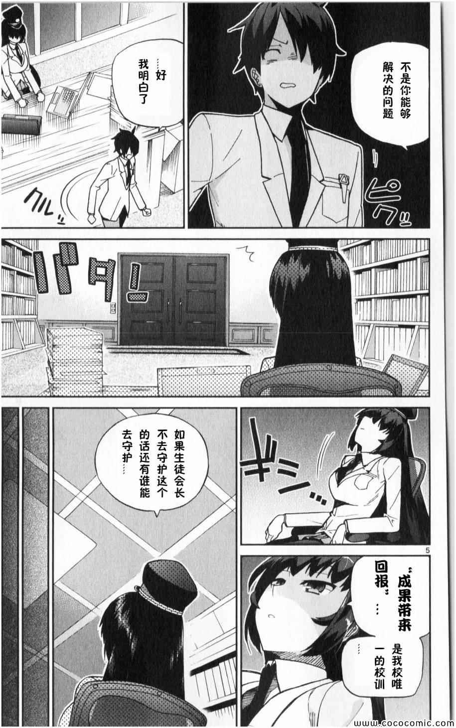 第6话