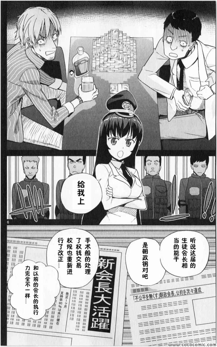 第6话