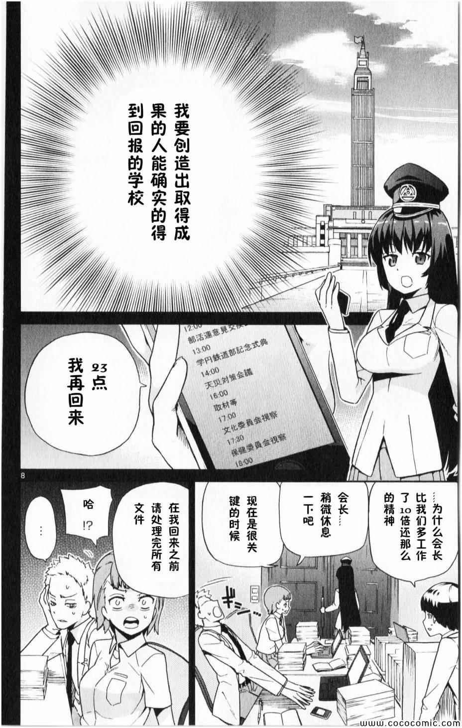 第6话