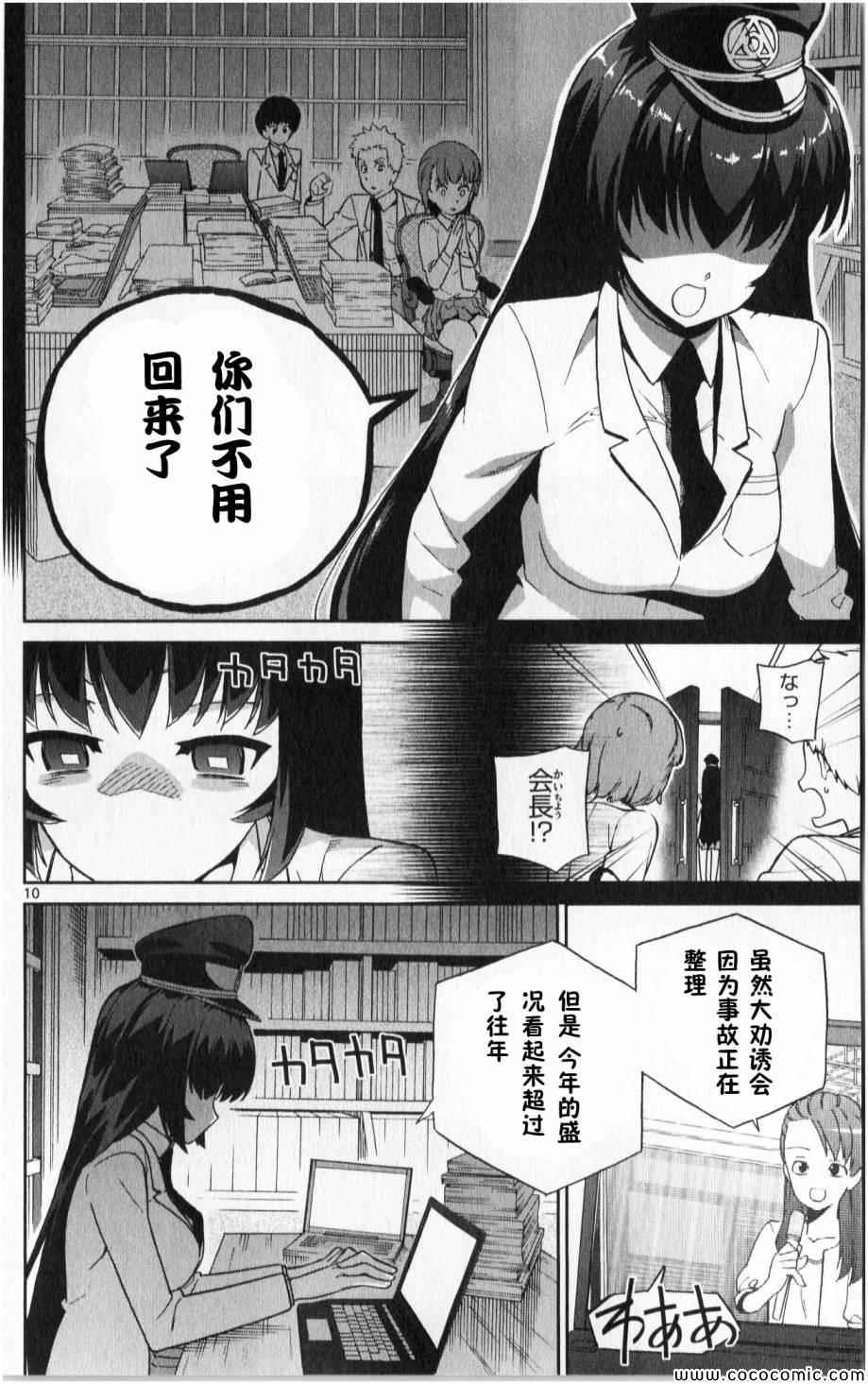 第6话