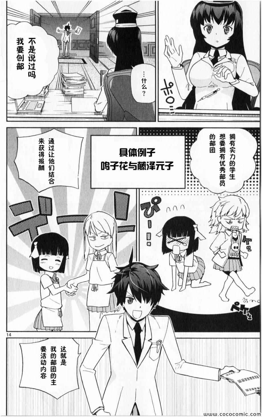 第6话