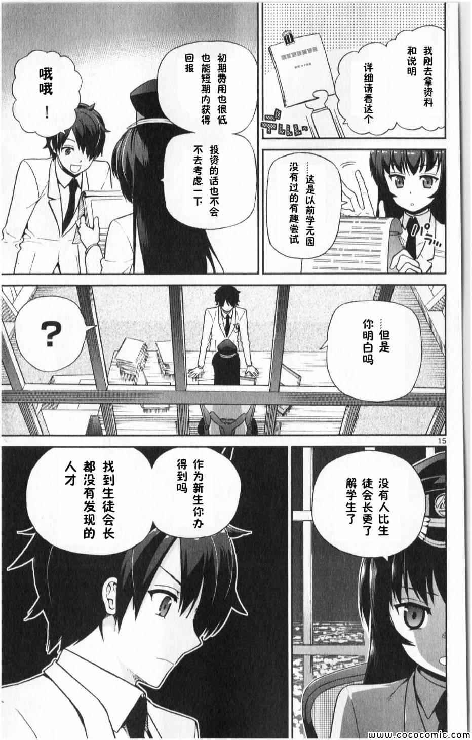 第6话