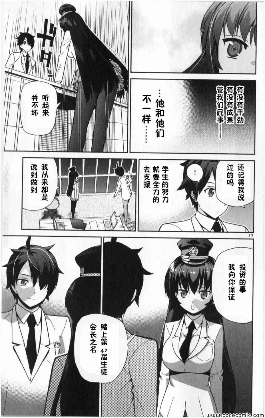 第6话
