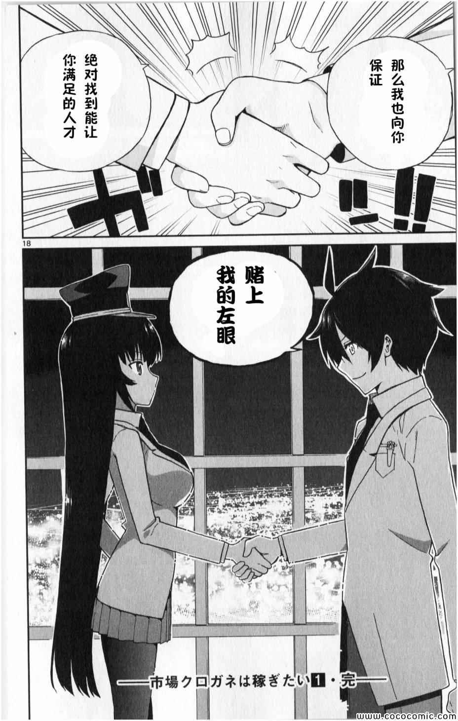 第6话
